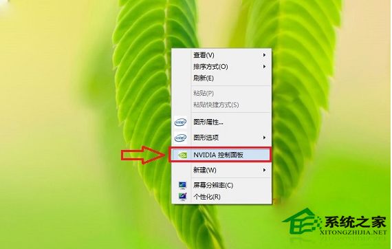 Win7开启Nvidia控制面板的技巧-下载群
