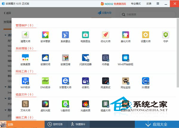 Win8网页版OneDrive登陆不了的解决方法-学习笔记-橙子系统站