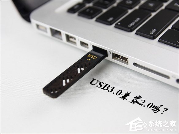 USB3.0兼容2.0吗？USB3.0接口可以向下兼容2.0吗？-下载群