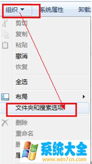 Windows 7旗舰版系统下设置文件选择时前面有个复-下载群