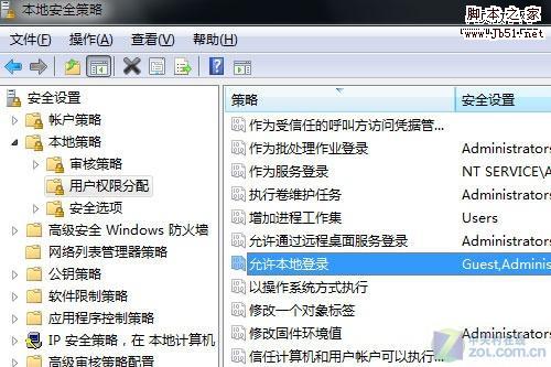 禁止Windows多用户登录方式-学习笔记-橙子系统站