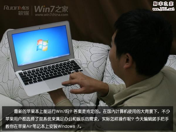 macbook air 装win7图文攻略-学习笔记-橙子系统站