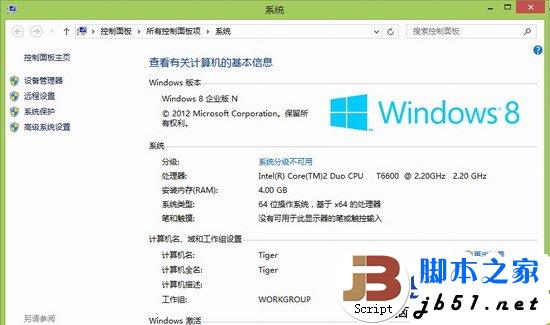 windows8RTM正式版安装中文语言包方法(图文教程)-下载群