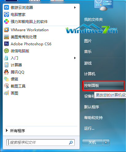 Win7系统设置自动关闭显示器在设定时间内自动关闭-学习笔记-橙子系统站