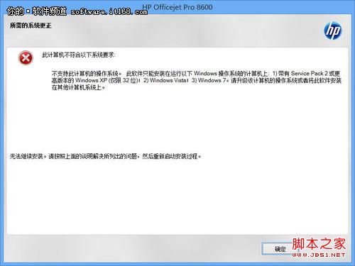 windows8系统中使用打印机设置图文过程-下载群