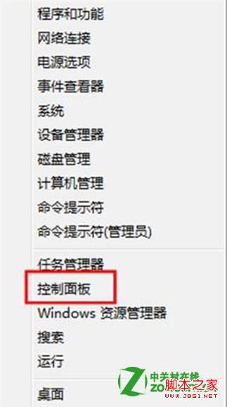 windows8中怎么更改系统更新设置(自定义安装与下载更新)-下载群