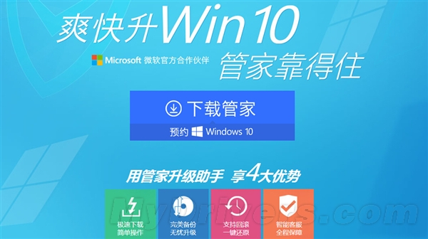 win10免费升级：微软国内要怎么更新(图)-下载群
