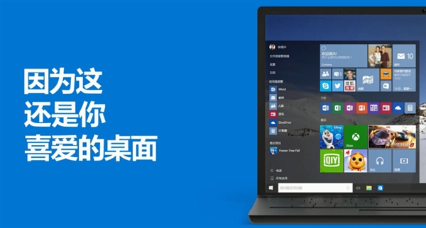 微软Windows 10功能官方中文宣传片:神翻译彻底看醉-下载群