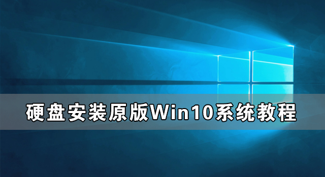 U盘怎么装Win10系统 U盘安装Win10系统教程-下载群