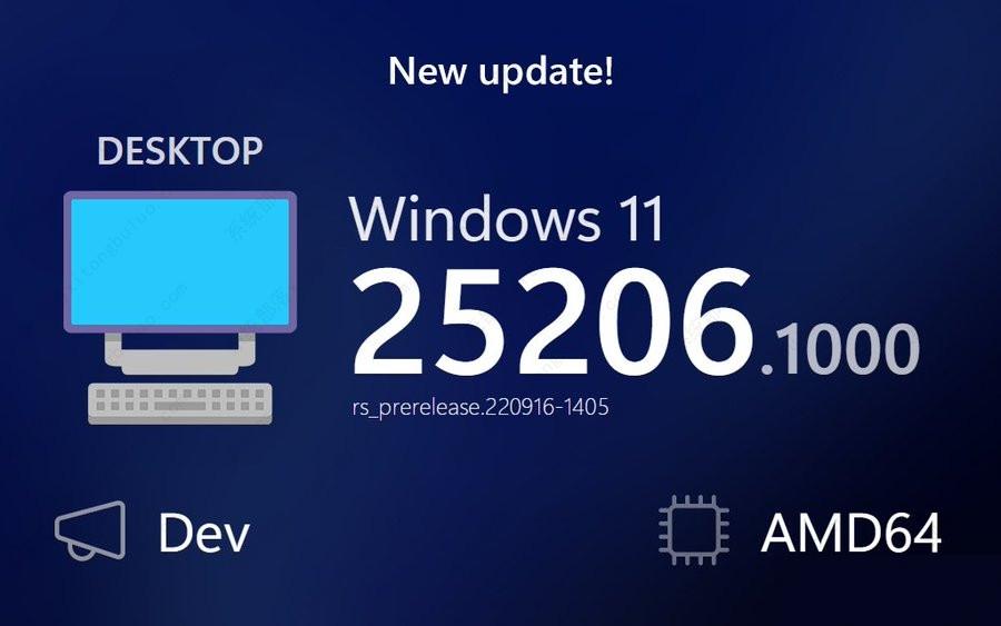 微软Windows 11 25206.1000(rs_prerelease)Dev预览版发布！附更新内容-下载群