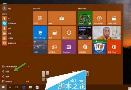 Windows 10正式版中设置选项无法启动或打开怎么办？-学习笔记-橙子系统站