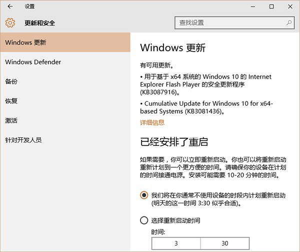 Win10正式版累积修复更新KB3081436现安装失败问题-学习笔记-橙子系统站