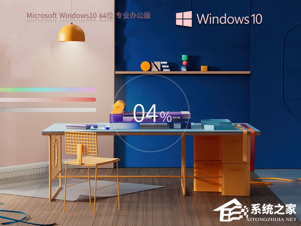 办公电脑装Win10什么版本的好-Windows10办公版系统下载推荐-下载群