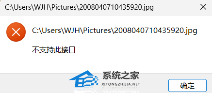 Windows11无法双击打开图片怎么办-下载群