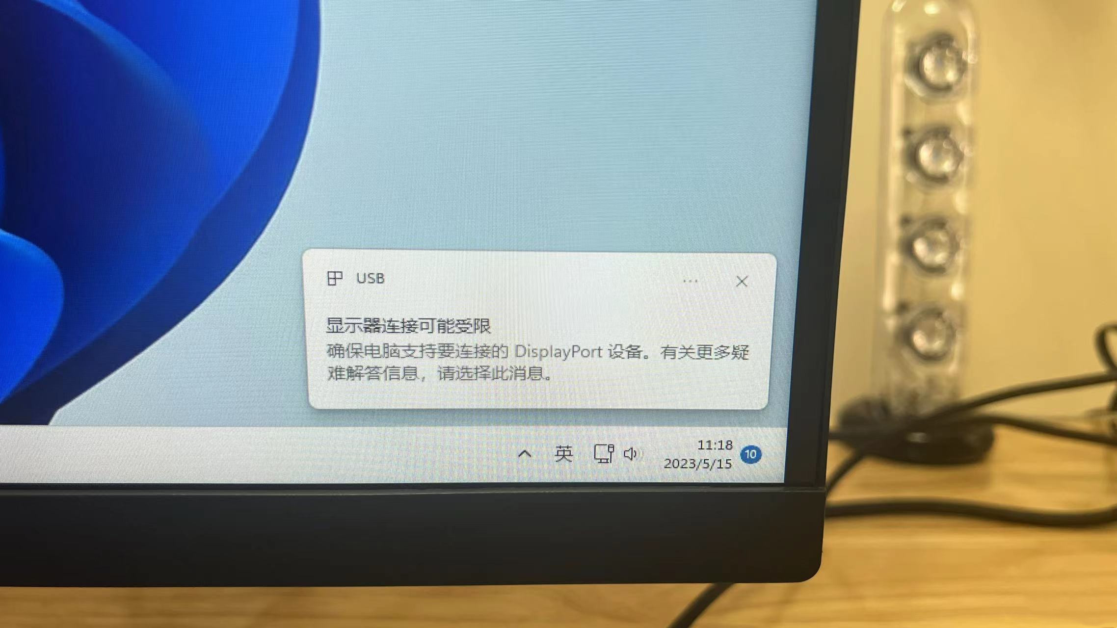 电脑提示显示器连接可能受限的修复方法-学习笔记-橙子系统站