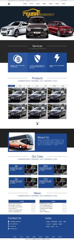 蓝白黑色汽车出租网站源码 织梦dedecms模板[带手机版数据同步] – 柠檬文摘-下载群