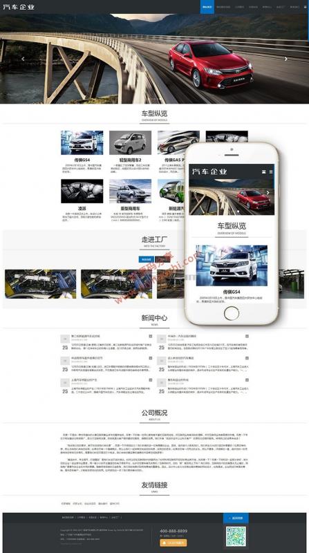 响应式汽车销售展示类网站源码 织梦模板(自适应手机端) – 柠檬文摘-下载群