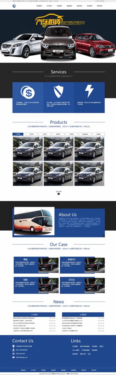 蓝白黑色汽车出租网站源码 织梦dedecms模板[带手机版数据同步]-学习笔记-橙子系统站