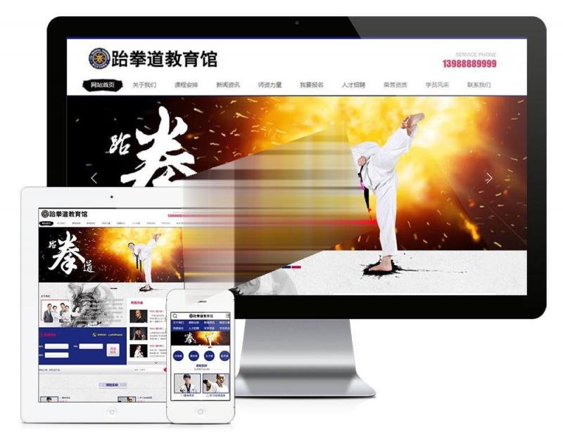 易优cms内核跆拳道教育馆武术培训机构网站模板源码 PC+手机版 带后台-下载群
