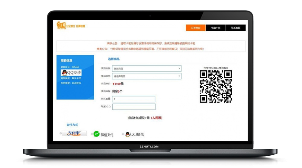 最新阿洋7.0个人发卡网全开源解密版集成了码支付和轻云支付接口网站程序-学习笔记-橙子系统站