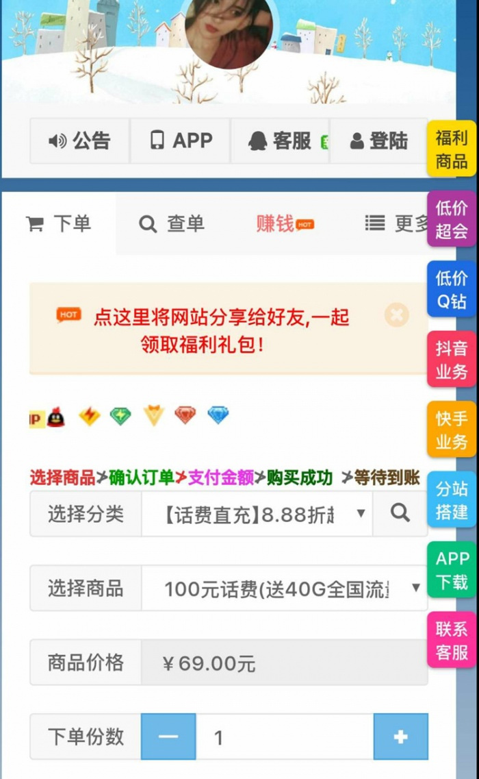 【彩虹代刷】最新全解彩虹代刷流合支付版模板源码-学习笔记-橙子系统站